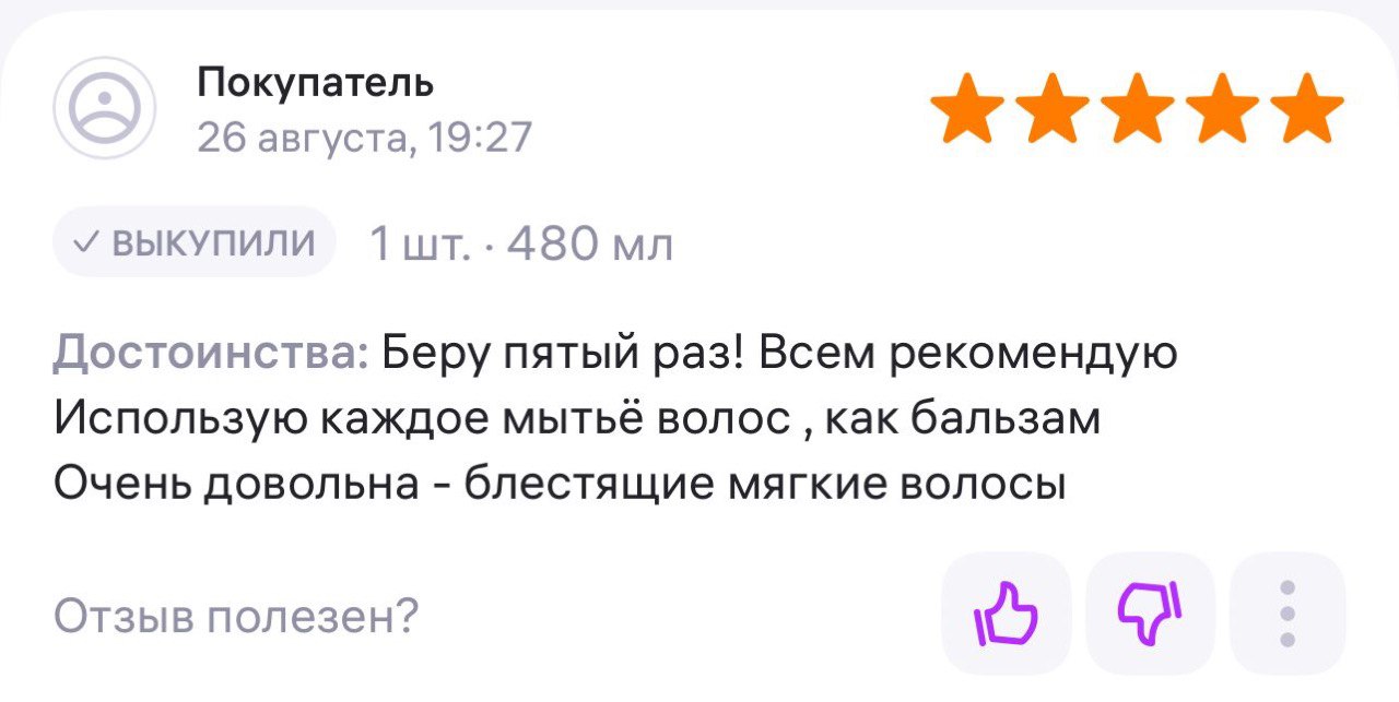 Отзыв 2